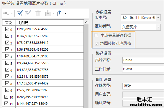 SuperMap电子地图矢量瓦片