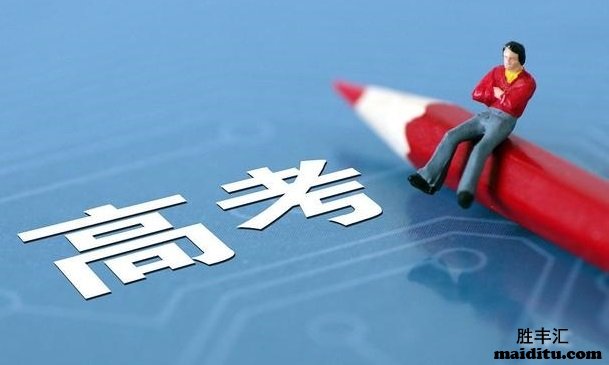 避免2021高考复读踩坑