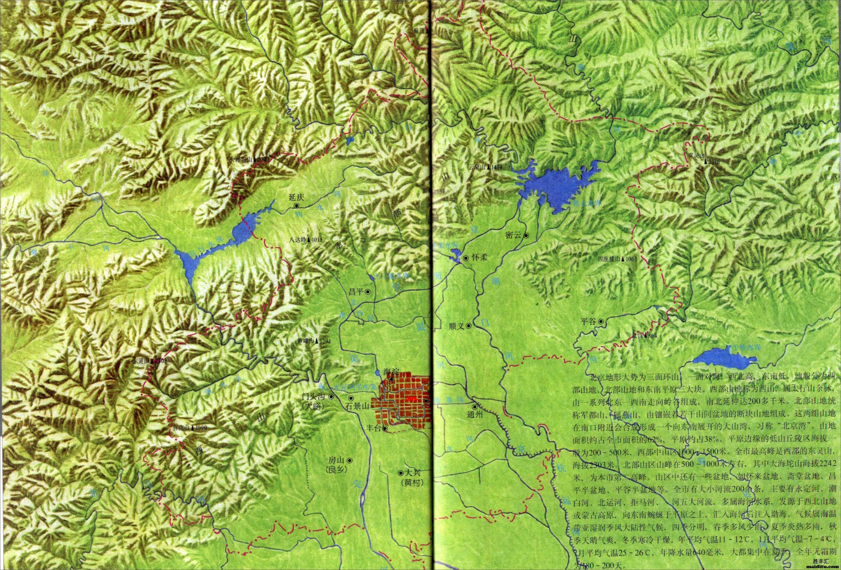 北京地形地貌图