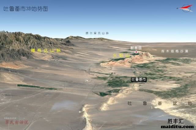 吐鲁番3D地形地势图